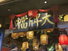 -南京大牌档(青岛万象城店)