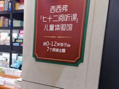 -西西弗书店&矢量咖啡(来福士广场店)
