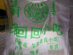 -老回回饺子馆(海洋馆店)