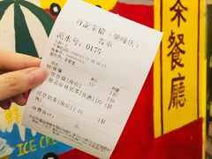 账单-孖记茶档·热腾茶餐(乐峰店)