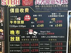 菜单-乐天大喜屋(创兴广场店)
