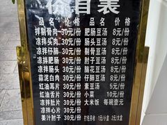 -温记府廟豆汤饭·始于1955年(海椒店)