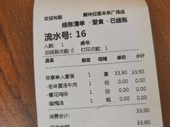 -美玲骨汤牛肉面(未来广场店)