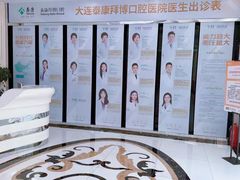 -泰康拜博口腔·二级专科医院(种植·正畸·修复·联合中心)