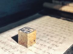 -禅射堂(嘉善越里店)