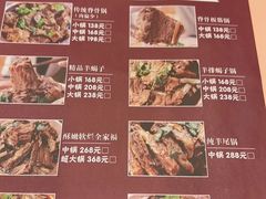 -友乐居羊蝎子(西直门店)