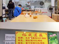 -潮汕裕成莲藕(泰沙路店)