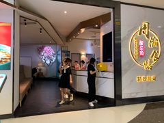 门面-周渝食惦·酸菜鱼精致川菜(横岗店)