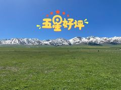 -新疆那拉提国家旅游度假区
