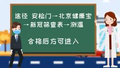 -首都医科大学附属北京儿童医院