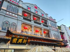 -新兴园饺子馆(河南街店)