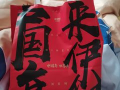 -来伊份(泗阳县桃源中路店)