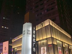 -LV路易威登(时代广场店)