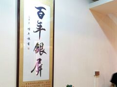 -百年银屏蚝烙·潮汕菜·非遗(乐山店)