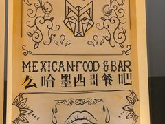 -么哈MOJAR(厦门云城万科里店)