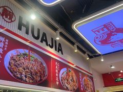 -见味花甲(合生汇店)