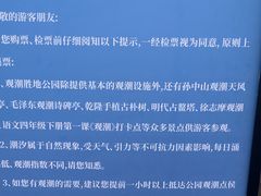 -观潮胜地公园