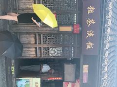 -粗茶淡饭(东关街店)