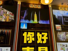 -冶建镜子·老南昌大排档·江西虾王(总店)