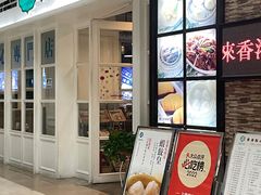 -添运来(茶园奥园广场店)