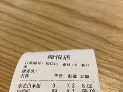 账单-宋小谨·下饭小馆