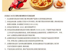 -必胜客(砂之船中东奥莱店)