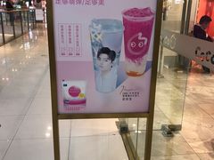 -CoCo都可(万达广场店)