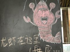 波士顿龙虾-解放碑威斯汀酒店-知味国际美食餐厅