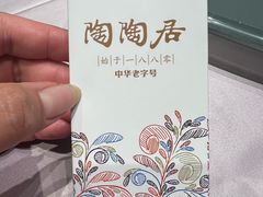 -陶陶居酒家(环市东店)