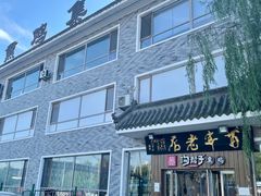 -沟帮子熏鸡(集团直营工厂店)