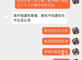 被商家骂娘还不能骂回去了，真能洗呢