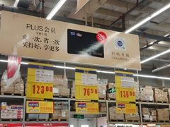 -麦德龙(郑东店)