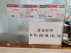 -北京稻香村(第十一店)