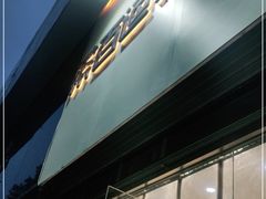门面-茶百道(昌平府学路店)