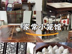 -吾介小籠館
