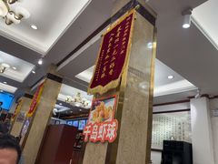 -峨嵋酒家(地安门店)