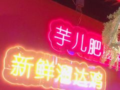 -红牌美蛙鱼头火锅(万辉国际广场店)