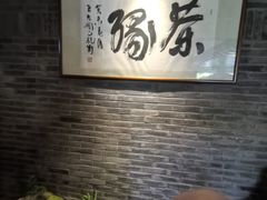-青藤茶馆(南山路店)