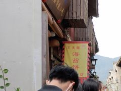 -王天顺海苔饼
