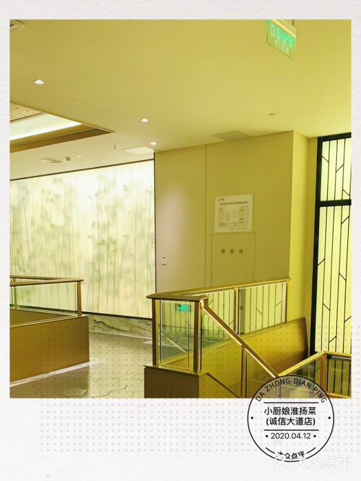小厨娘淮扬菜(诚信大道店)图片