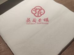 -花园茶楼(兴城西路店)