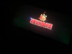 -天幕新彩云国际影城(激光巨幕店)