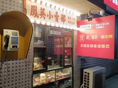 -烤肉食堂(揭阳广百店)