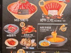 -一绪に寿喜烧(荟聚店)