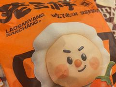 -老三样·旧食新味(绿地店)