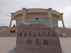 -特克斯八卦城