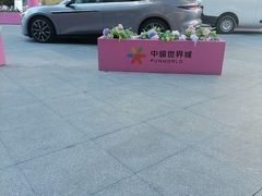 -水木锦堂·自助铁板烧(世贸天阶店)