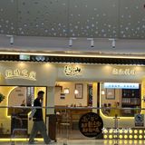 坐标长沙！！这一顿！！没想到意外的好吃🥹…