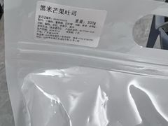 -真爱吐司(龙湖店)