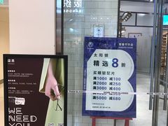 -MUJOSH木九十眼镜(苏州中心店)